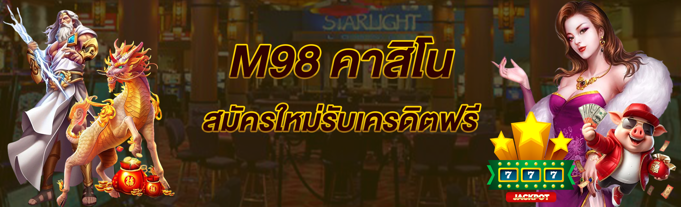 m98-คาสิโน